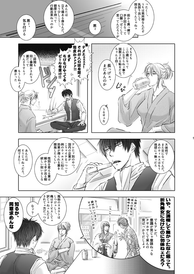 Miryoku ga Sugoi yo page 5 full