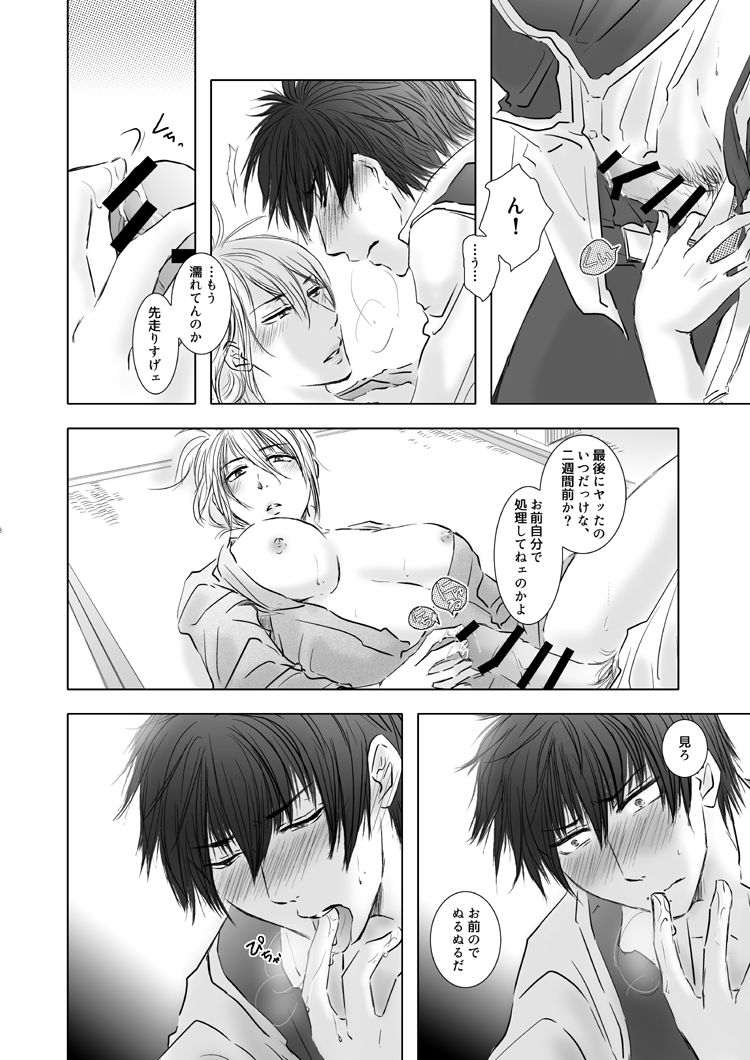 Miryoku ga Sugoi yo page 8 full