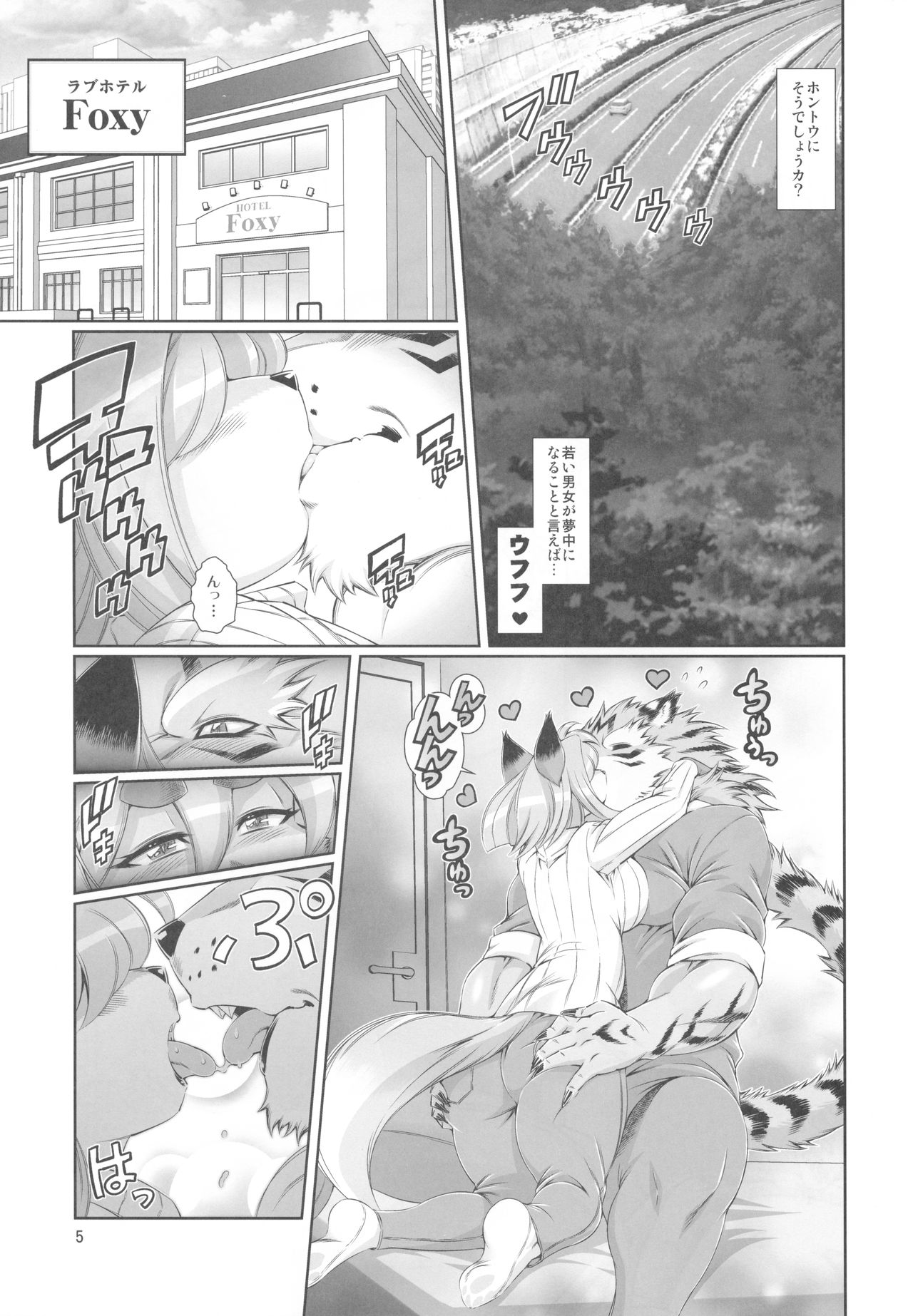 Mahou no Juujin Foxy Rena 12 page 6 full