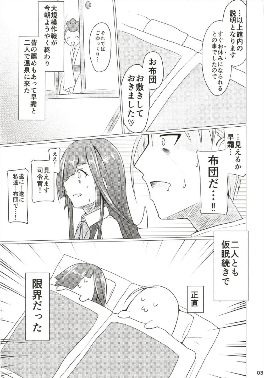 Hayashimo to Sukebe Shitai!! page 3 full