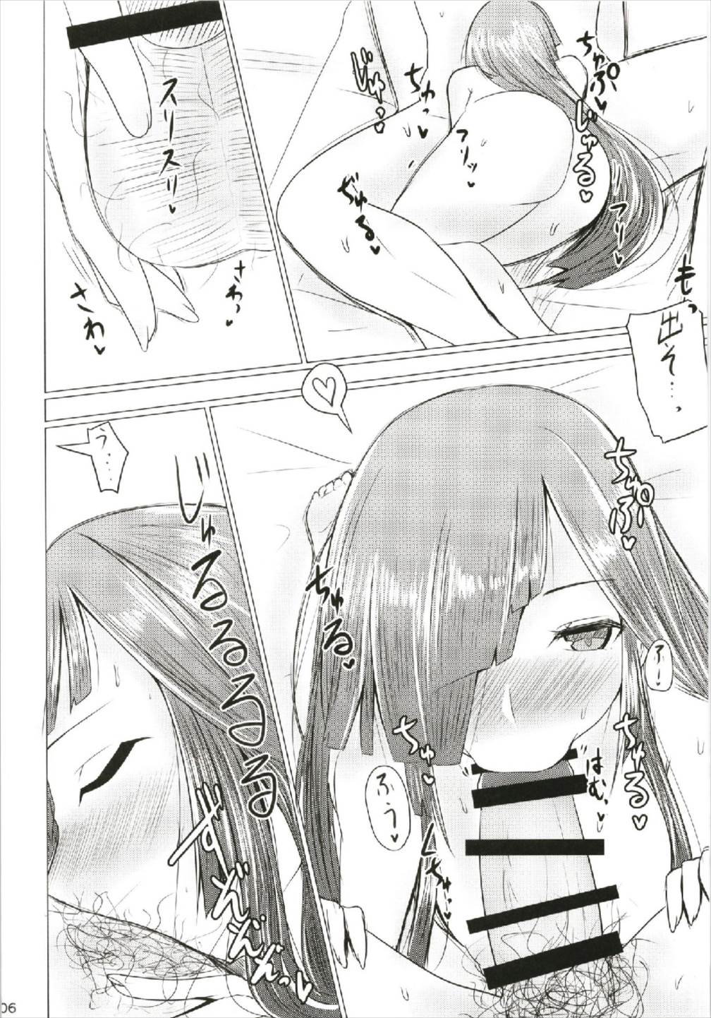 Hayashimo to Sukebe Shitai!! page 6 full