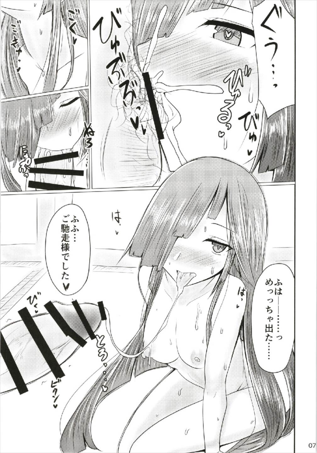 Hayashimo to Sukebe Shitai!! page 7 full