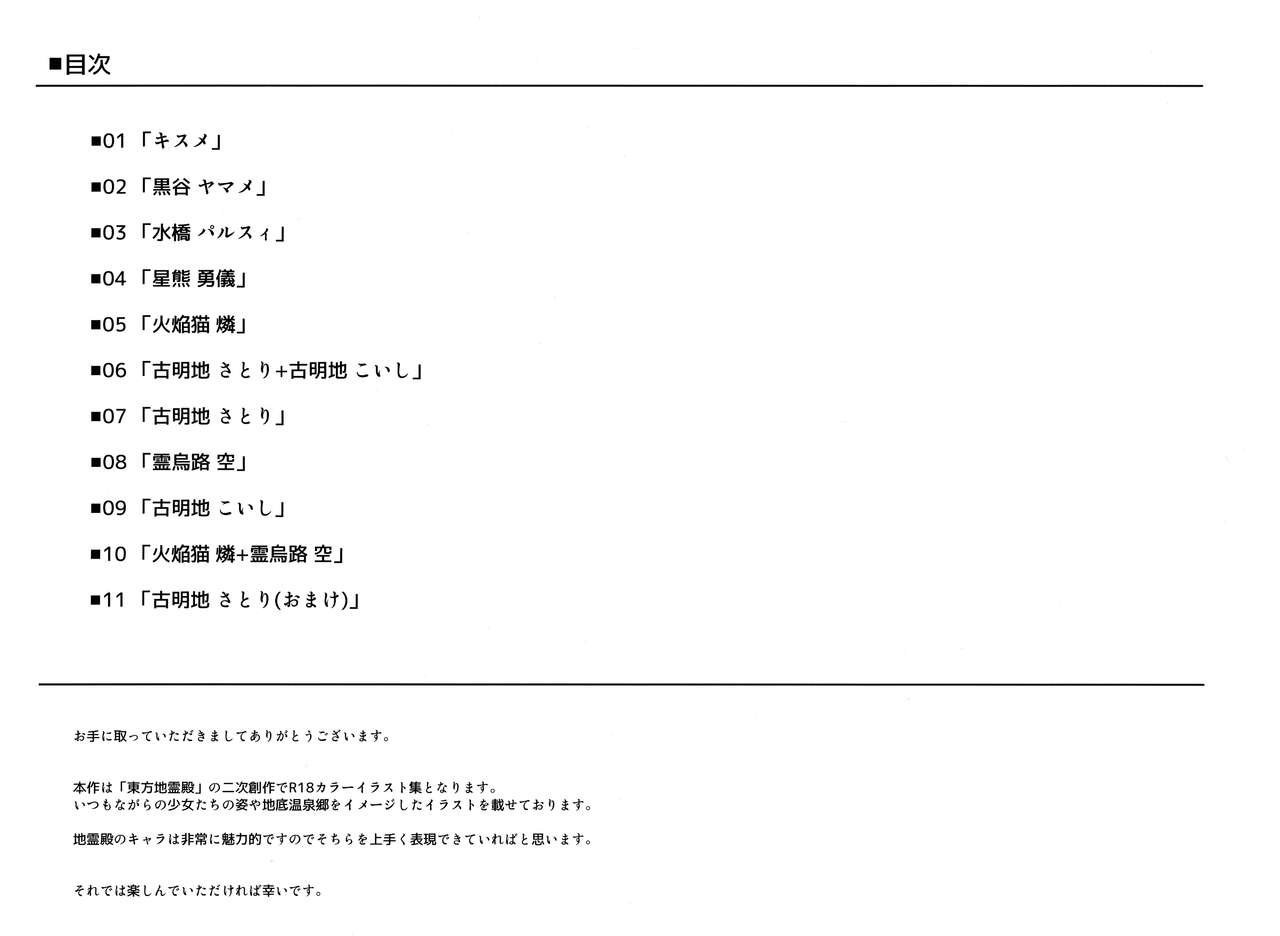 Kuusou ~idola~ page 3 full