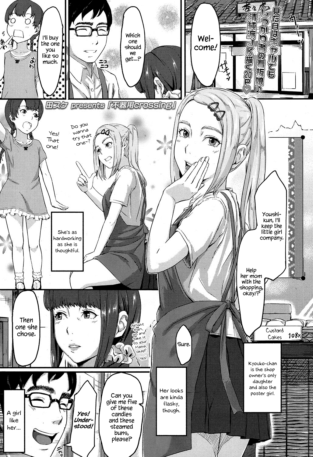 Bukiyou crossing | Clumsy Crossing page 1 full
