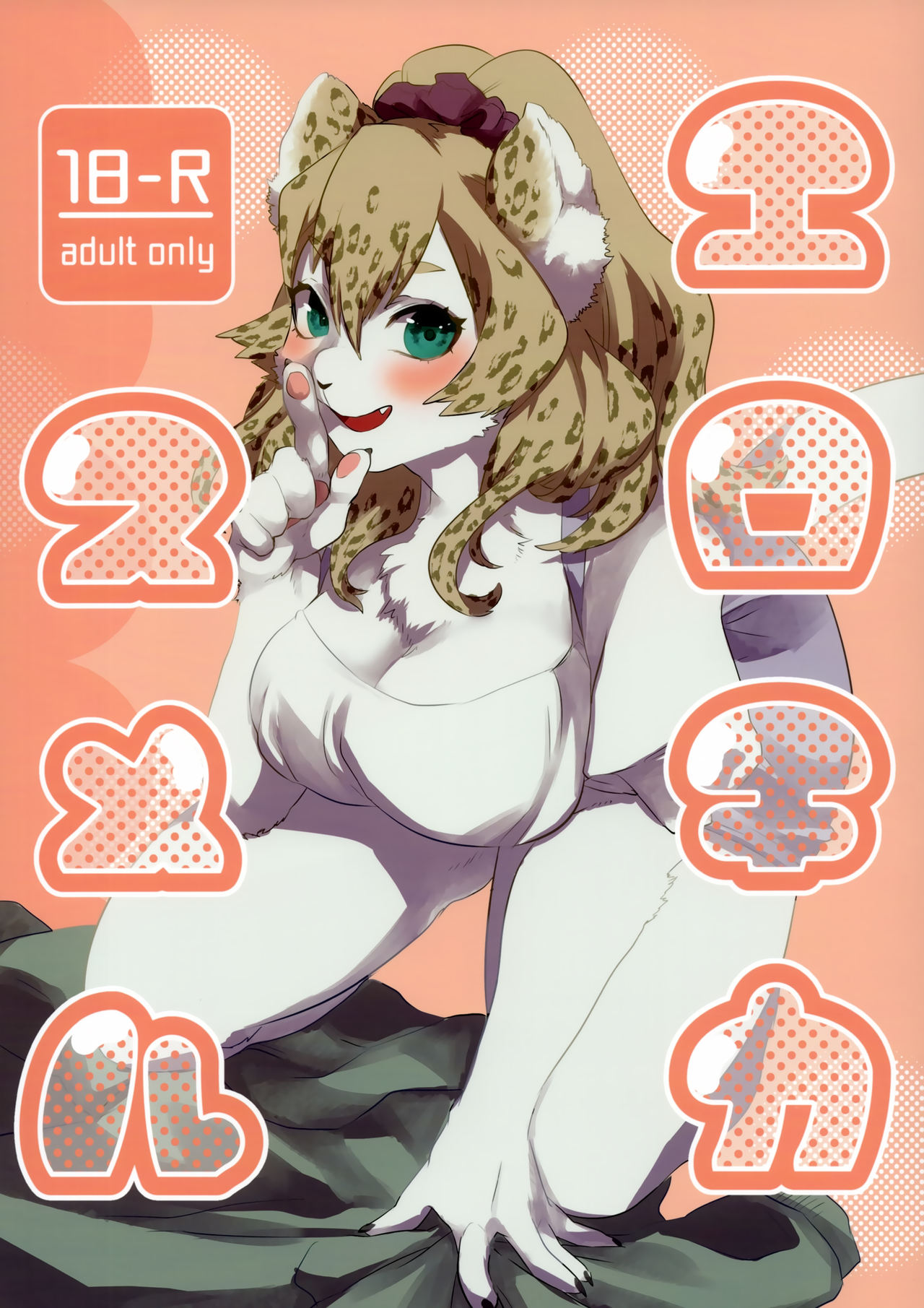 Erotica Smell page 1 full