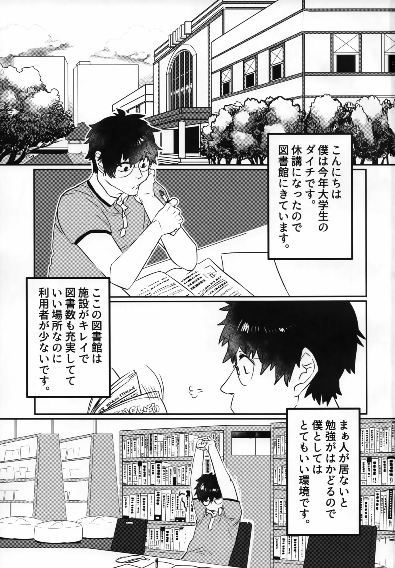 Erotica Smell page 2 full