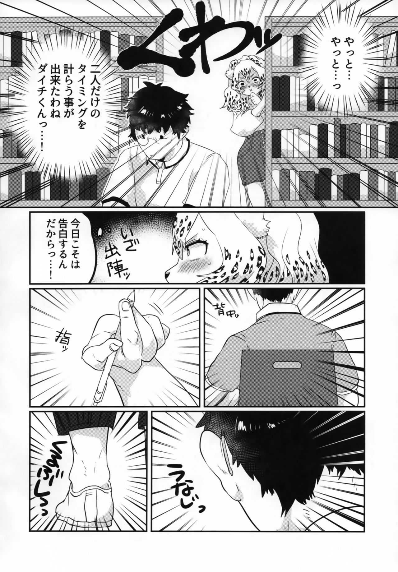 Erotica Smell page 5 full