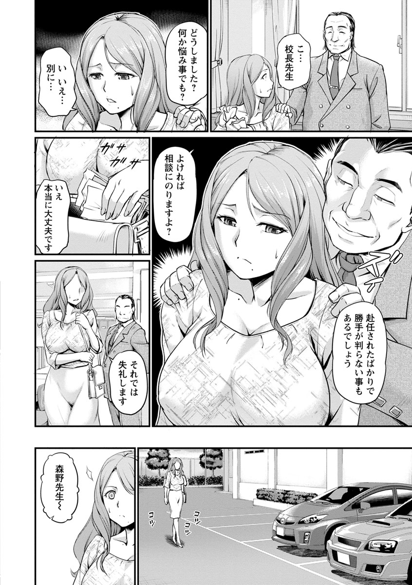 Jokyoushi Carnival page 6 full