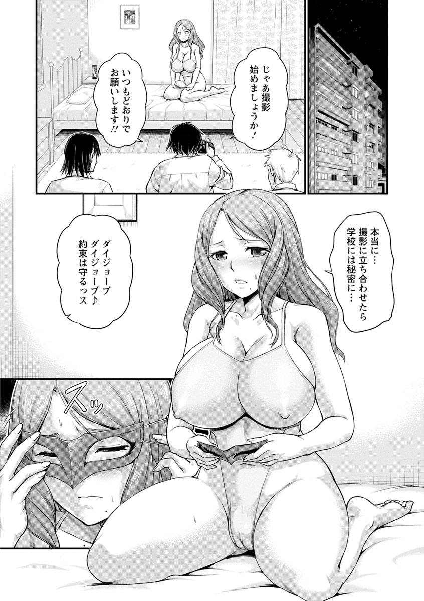 Jokyoushi Carnival page 8 full