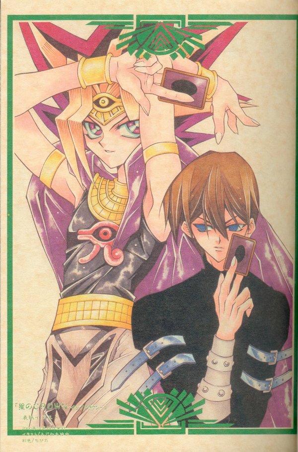 Genkai LOVEDESTINY!! page 2 full