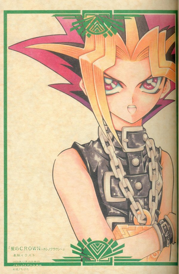 Genkai LOVEDESTINY!! page 3 full