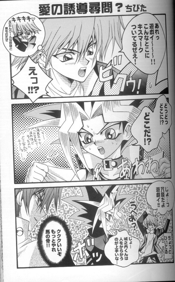 Genkai LOVEDESTINY!! page 6 full