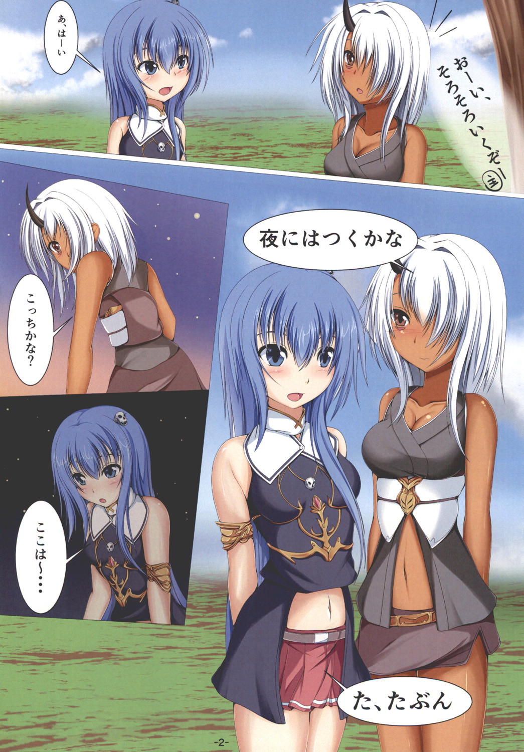 Tabi no Tochuu page 4 full