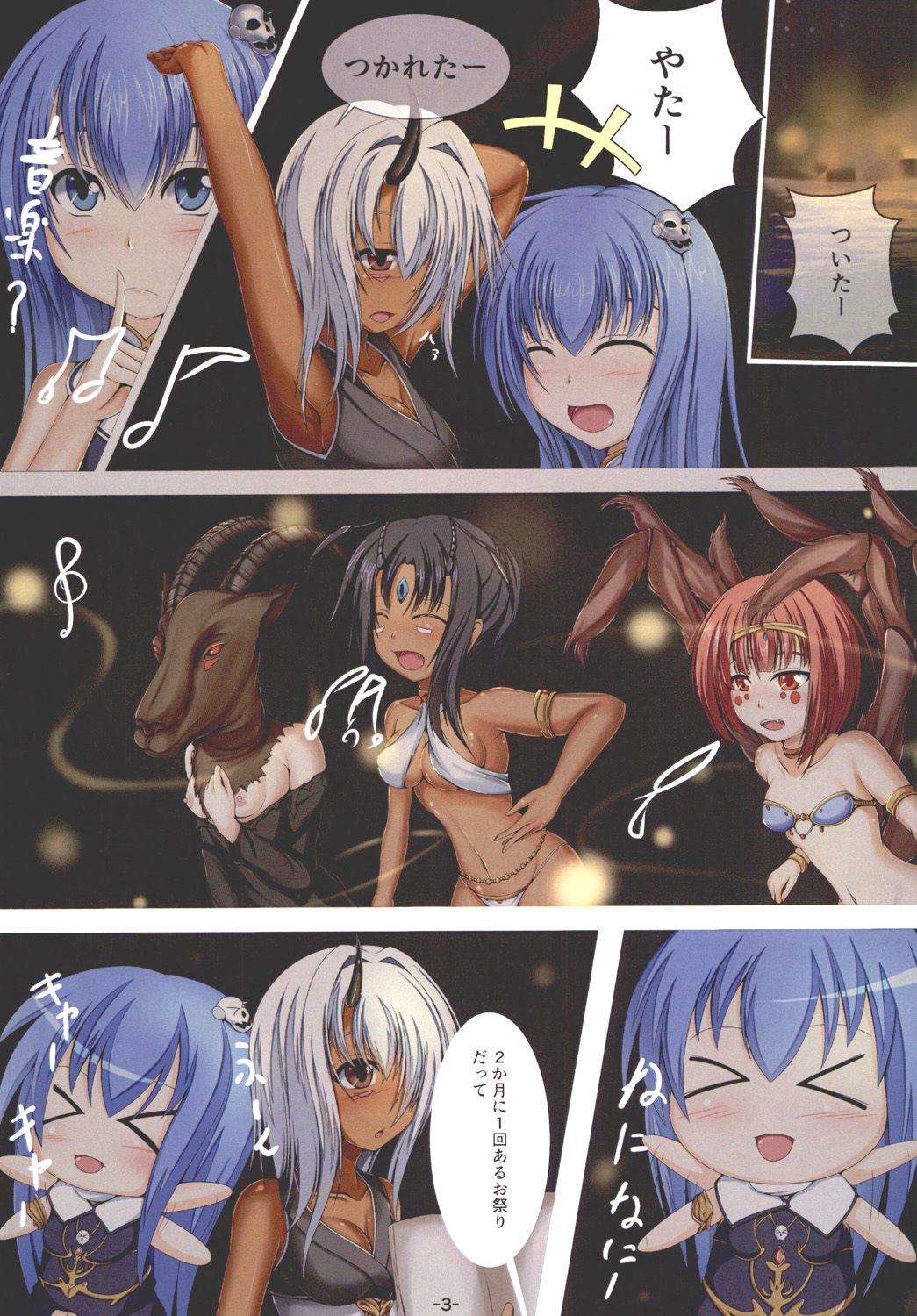 Tabi no Tochuu page 5 full