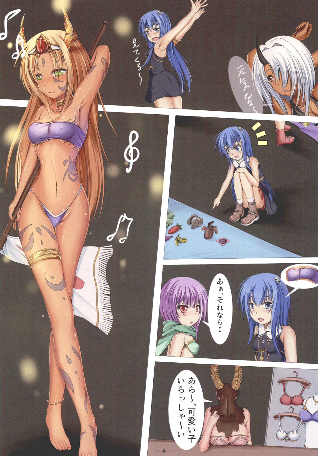 Tabi no Tochuu page 6 full