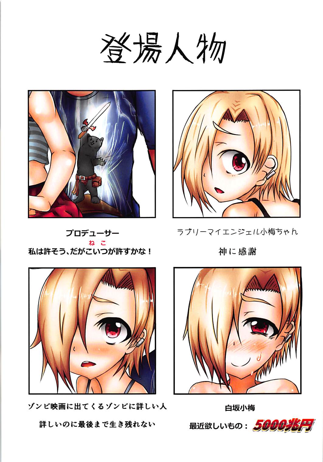 Shirasaka Koume to Hitotsu Yane no Shita page 2 full