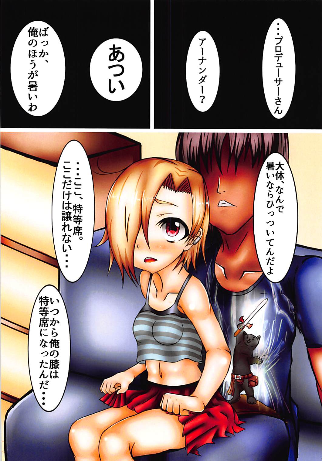 Shirasaka Koume to Hitotsu Yane no Shita page 3 full