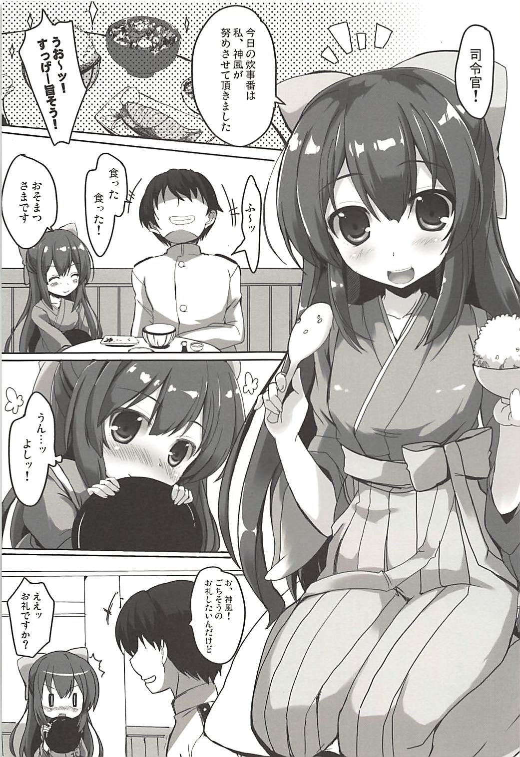 Hissei Satsuki Prologue page 4 full