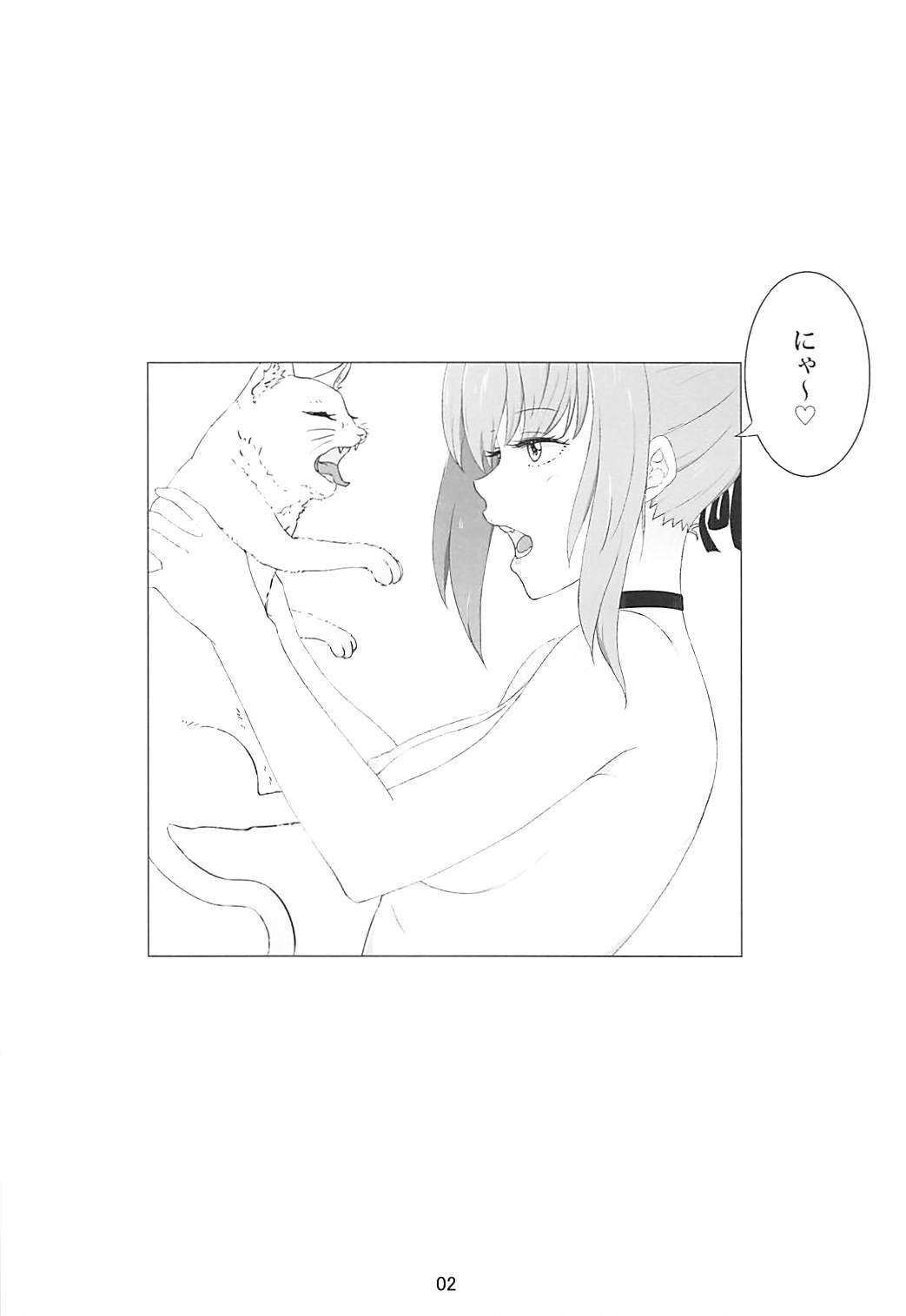 Sousei Shoujo page 3 full