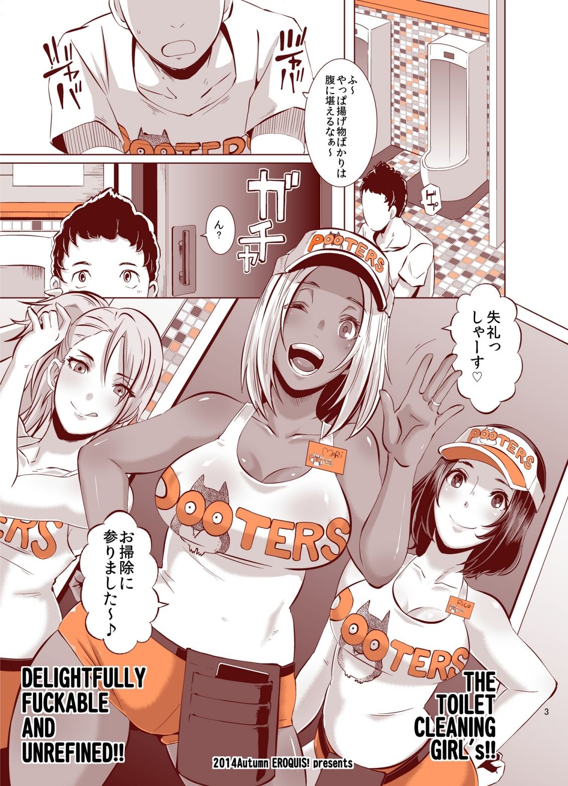 Delightfully Fuckable and Unrefined!! HappyHour page 3 full