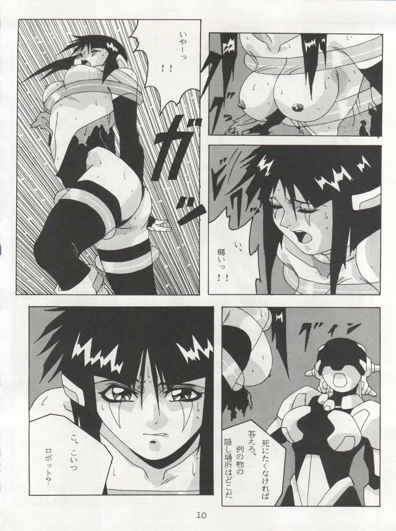 Non Demo-R Onihei page 10 full