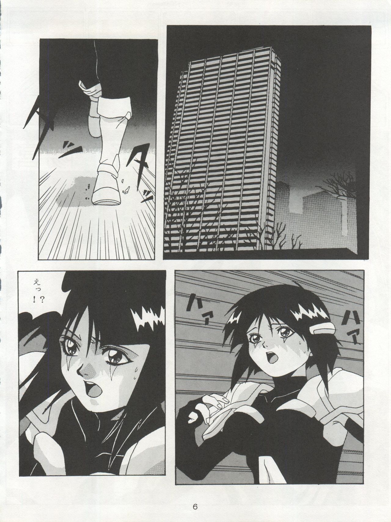 Non Demo-R Onihei page 6 full