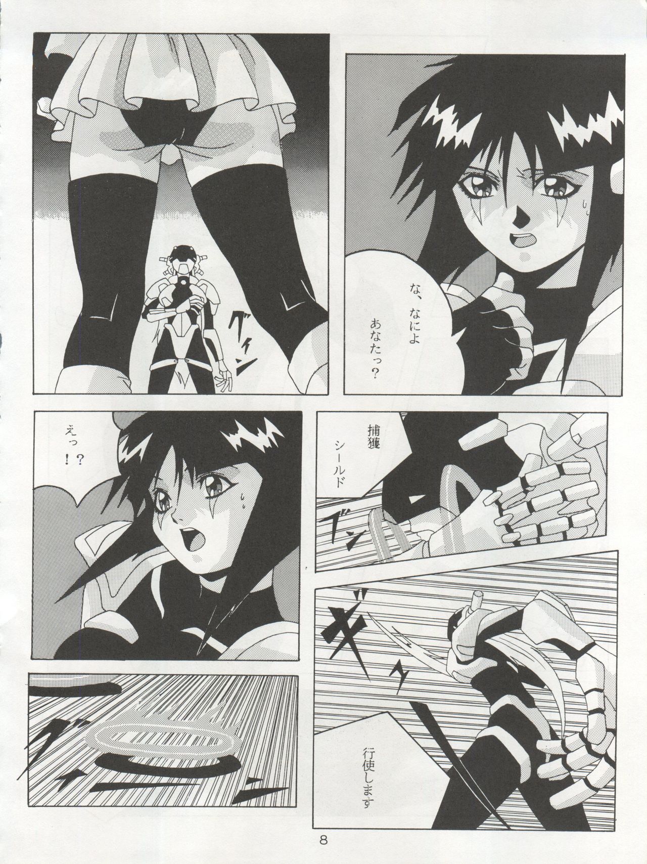 Non Demo-R Onihei page 8 full