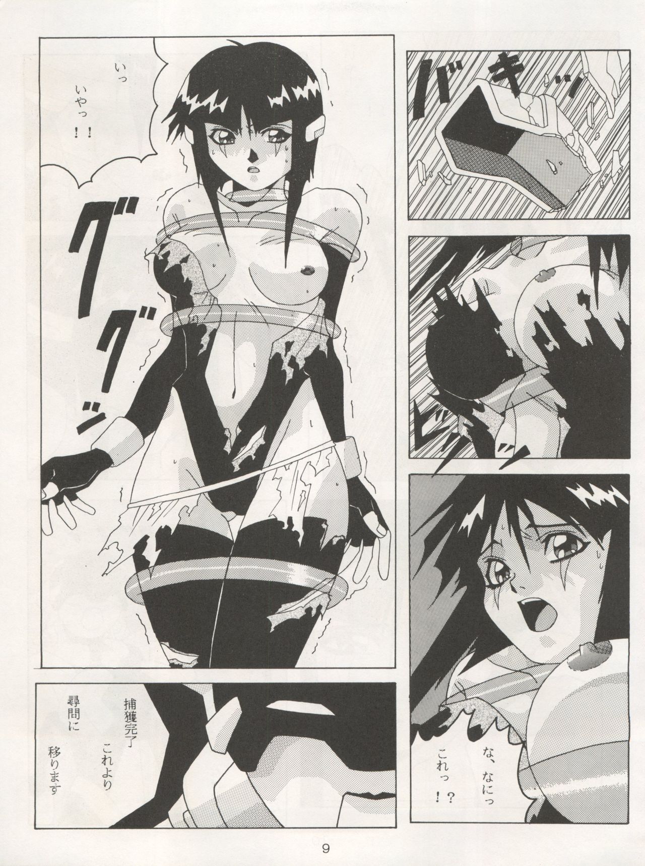 Non Demo-R Onihei page 9 full