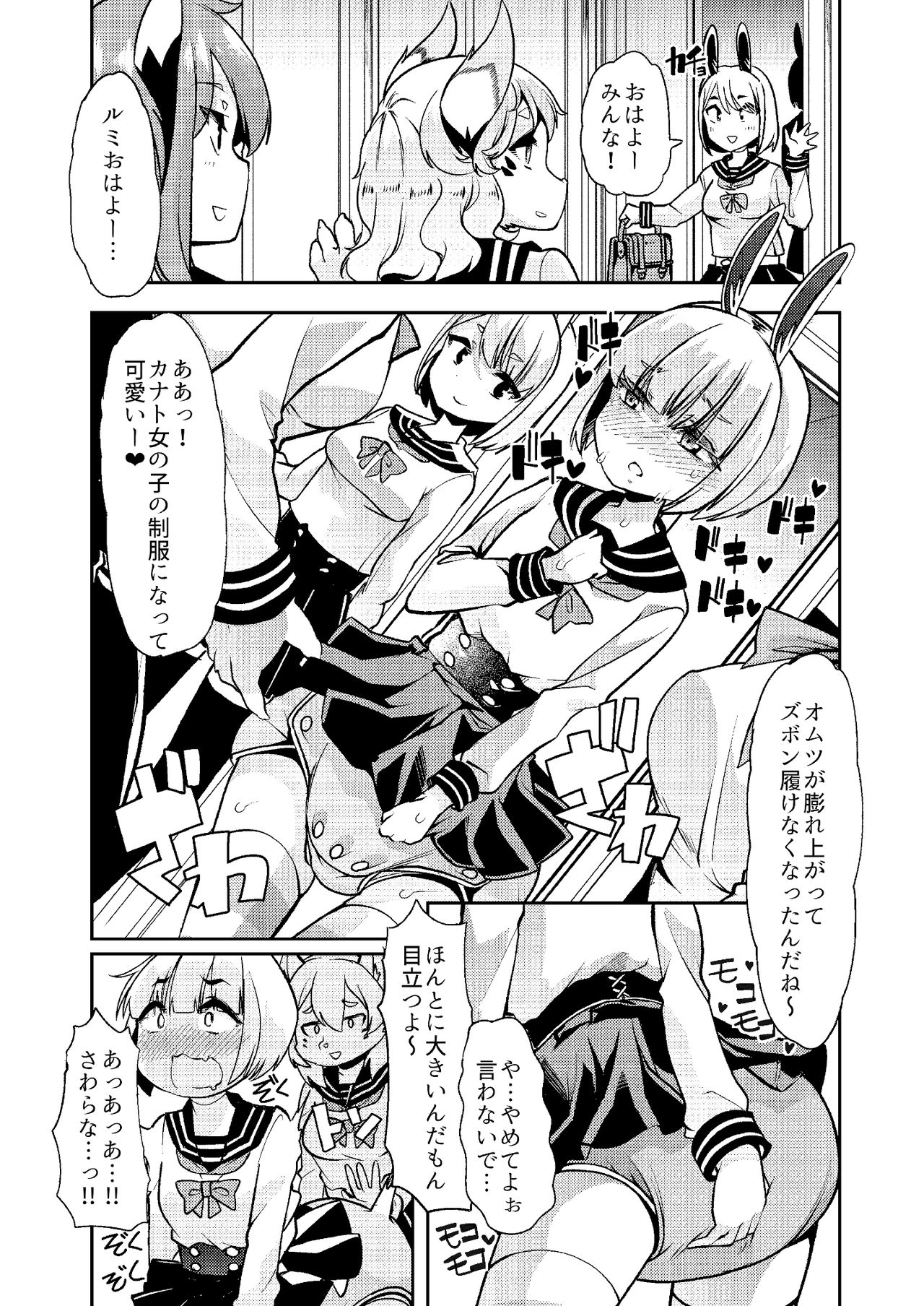 Shasei-byou Onii-chan page 7 full