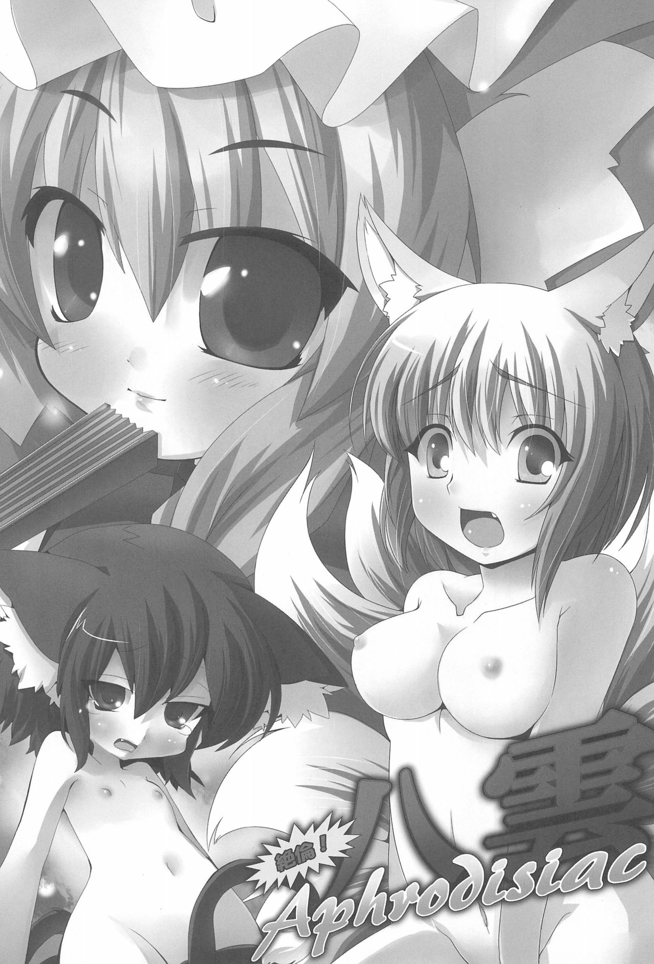 Zetsurin! Yakumo Aphrodisiac page 3 full