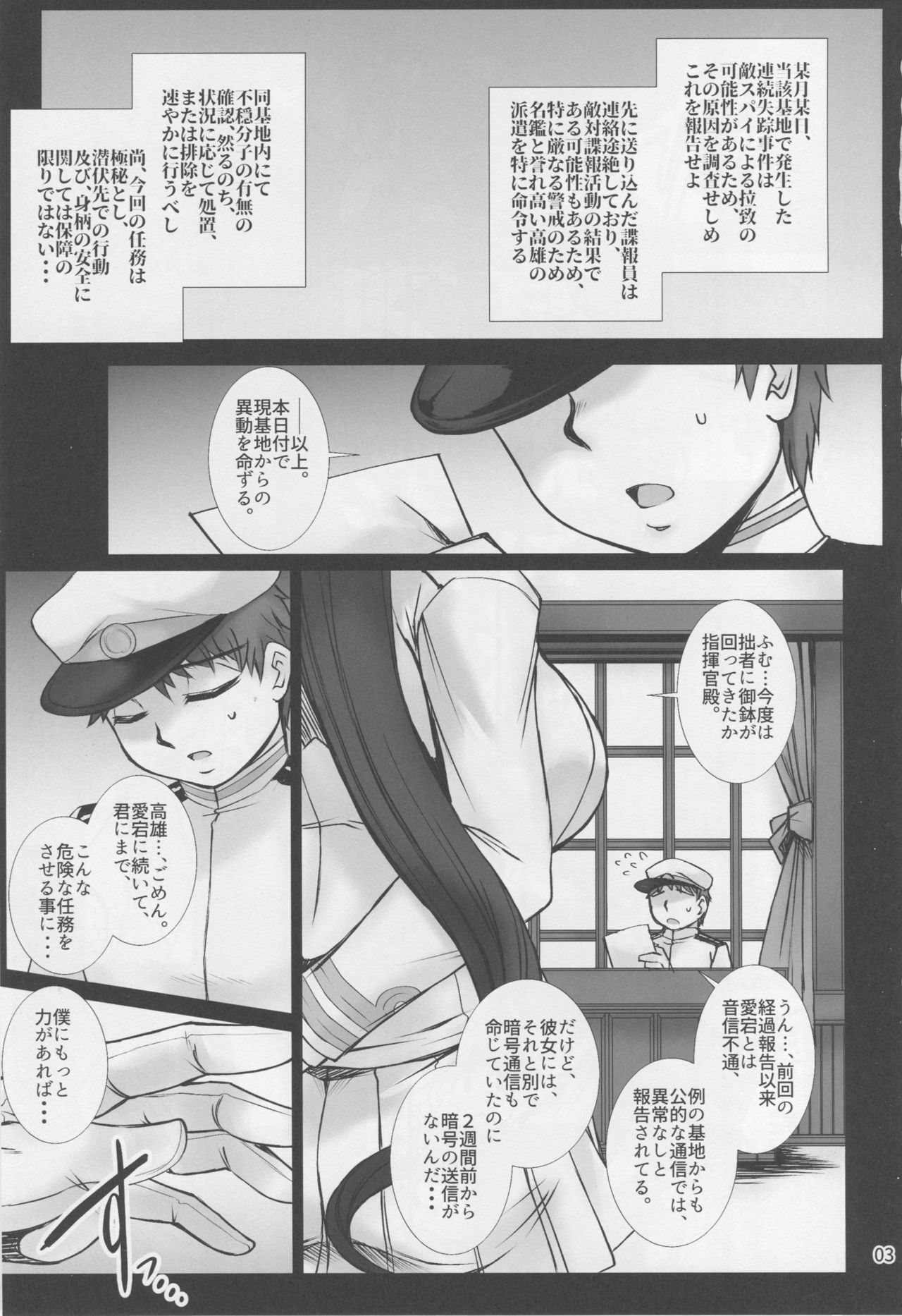 Takao wa Midara ni Musebinaku page 2 full