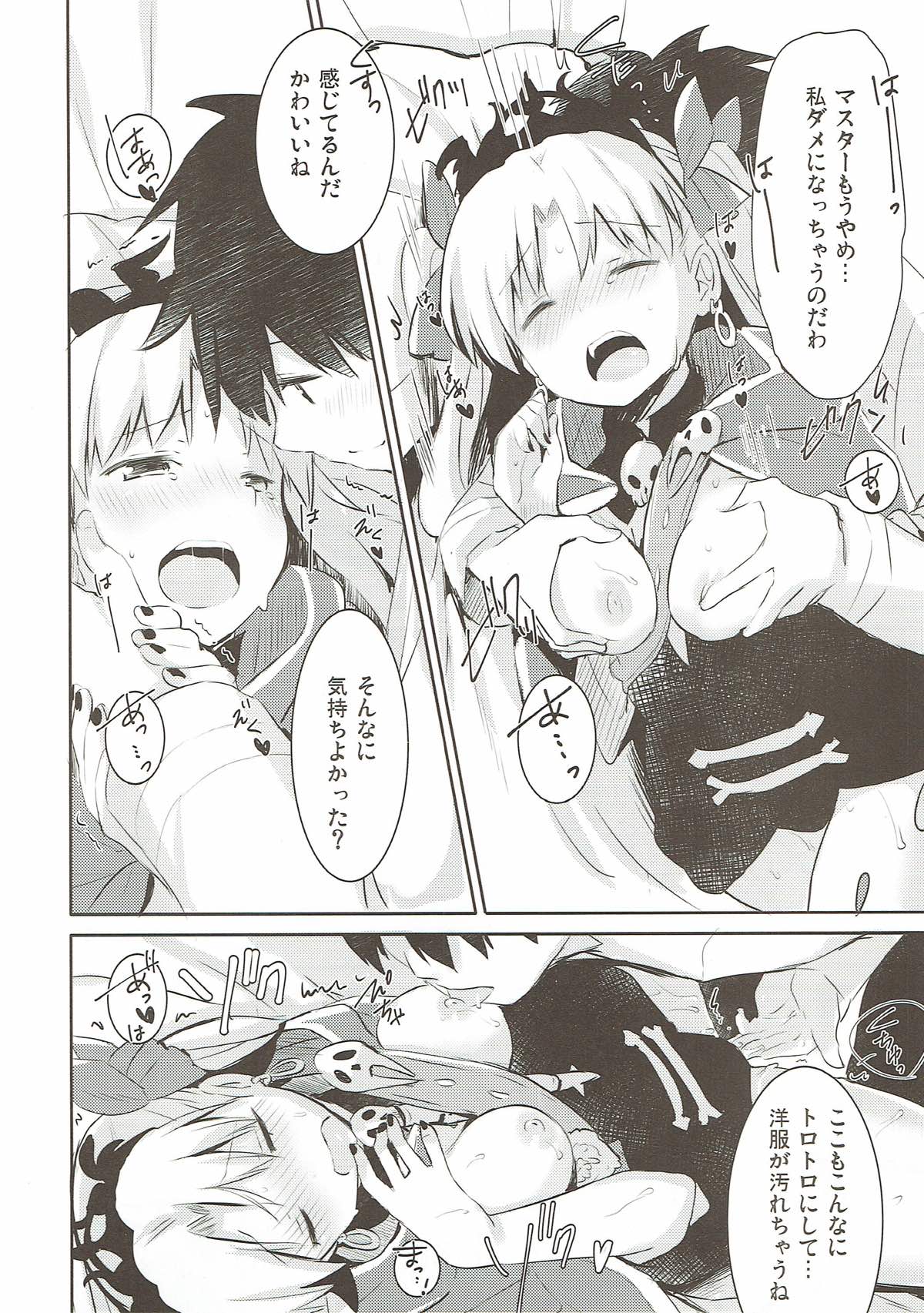 Sukisuki! Ereshkigal! page 10 full