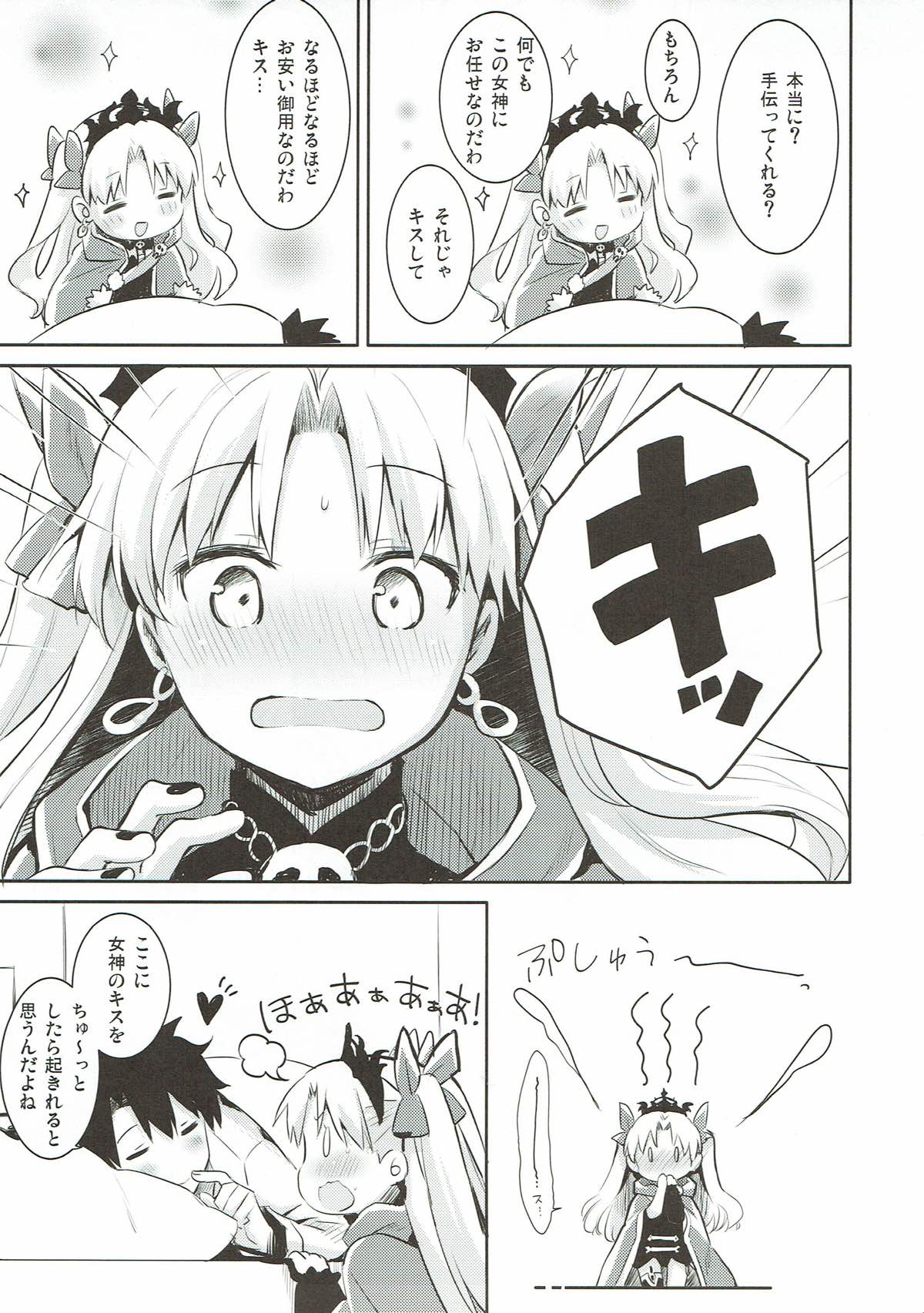 Sukisuki! Ereshkigal! page 5 full