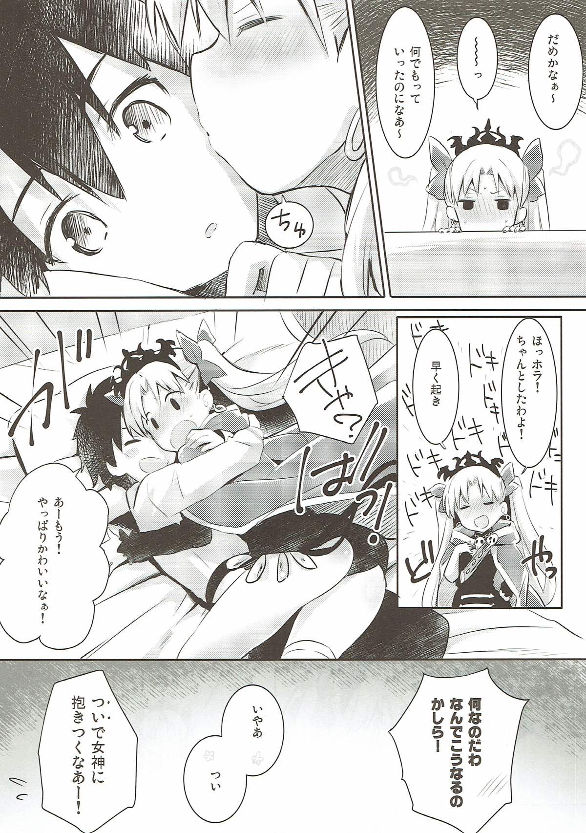 Sukisuki! Ereshkigal! page 6 full