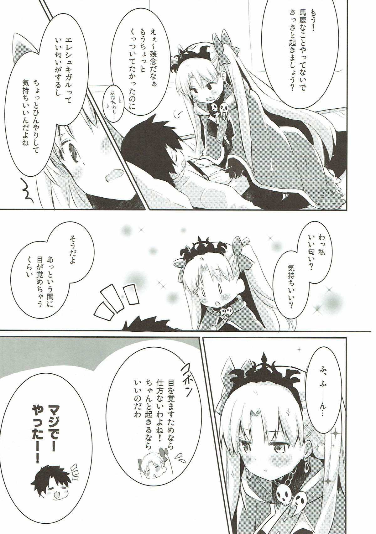 Sukisuki! Ereshkigal! page 7 full