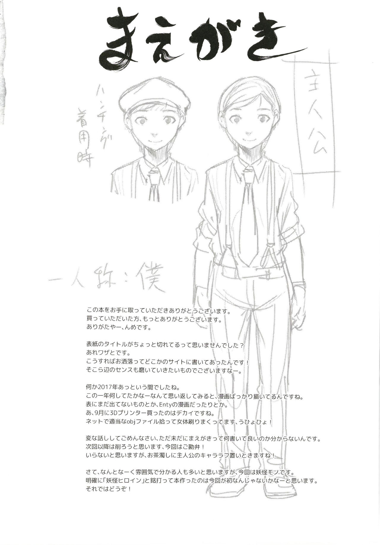 Neko ga Kitarite page 4 full