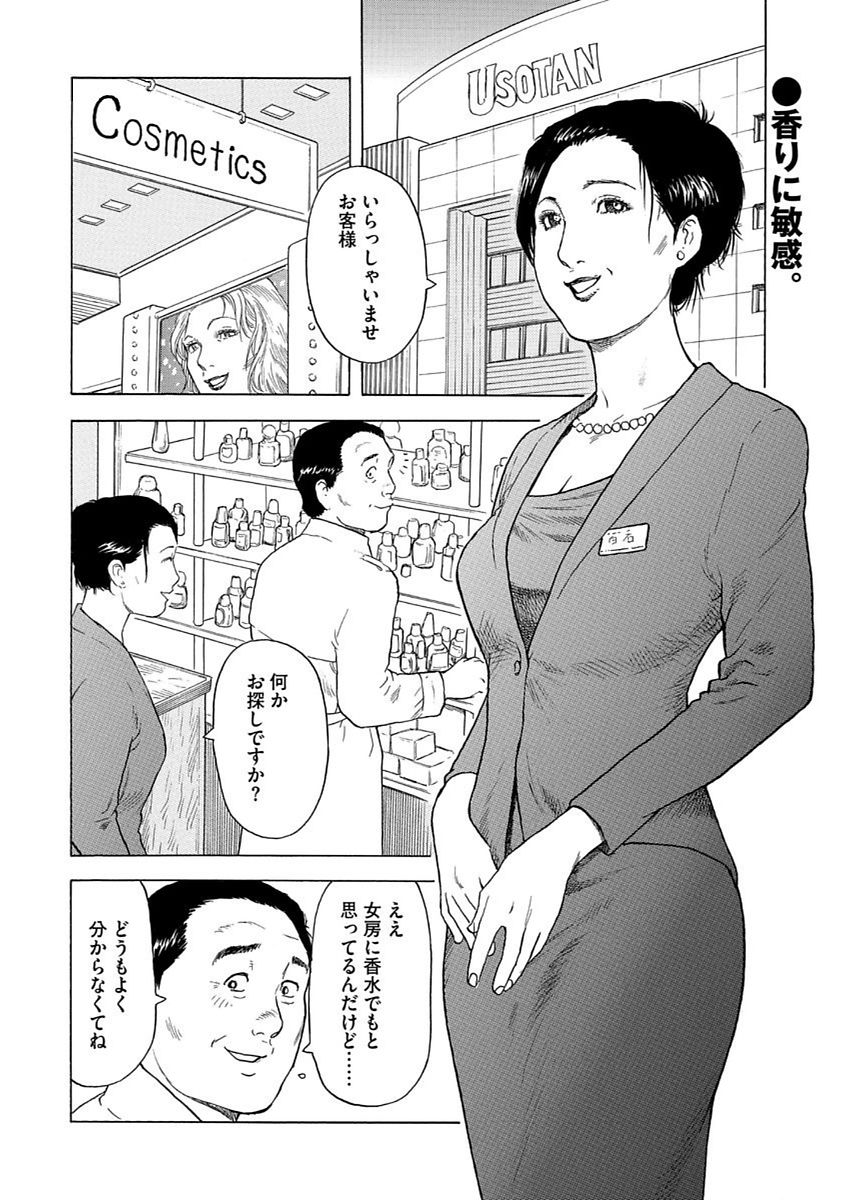 漫画人妻快楽庵 Vol.11 page 4 full