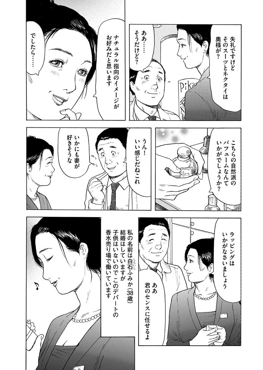 漫画人妻快楽庵 Vol.11 page 5 full