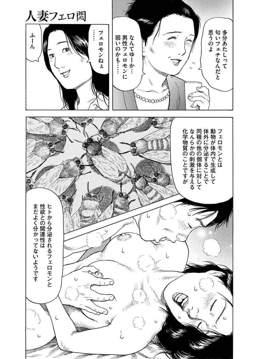 漫画人妻快楽庵 Vol.11 page 7 full