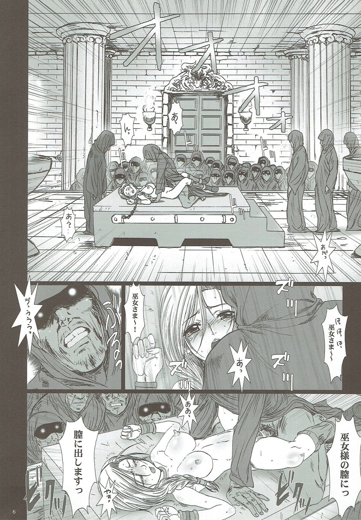 Shojo no Ikenie 2 page 3 full