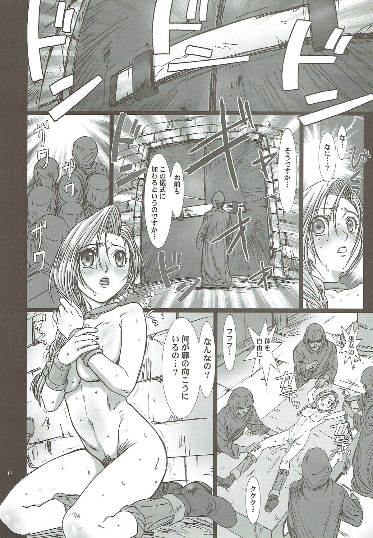 Shojo no Ikenie 2 page 9 full