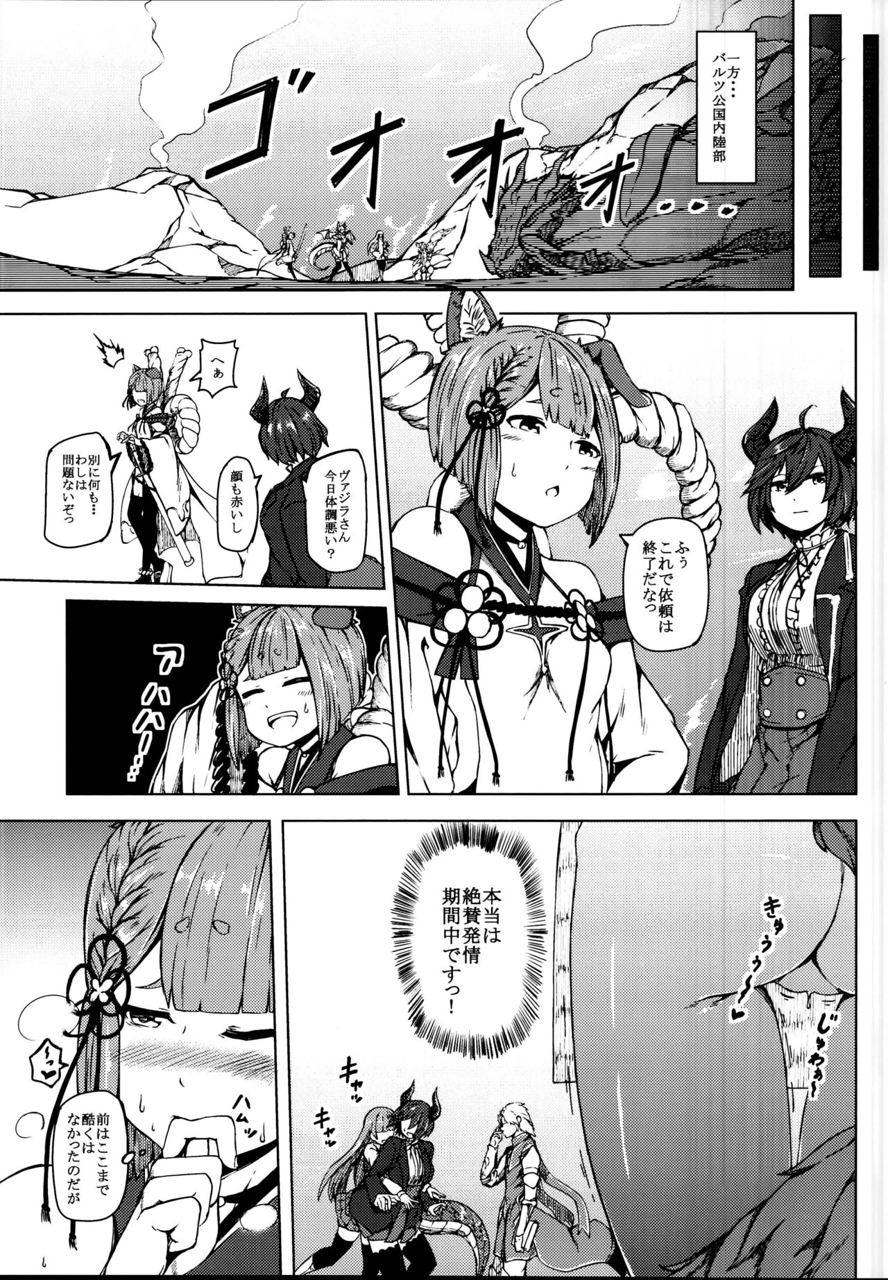 Elune dakara Hatsujouki page 7 full