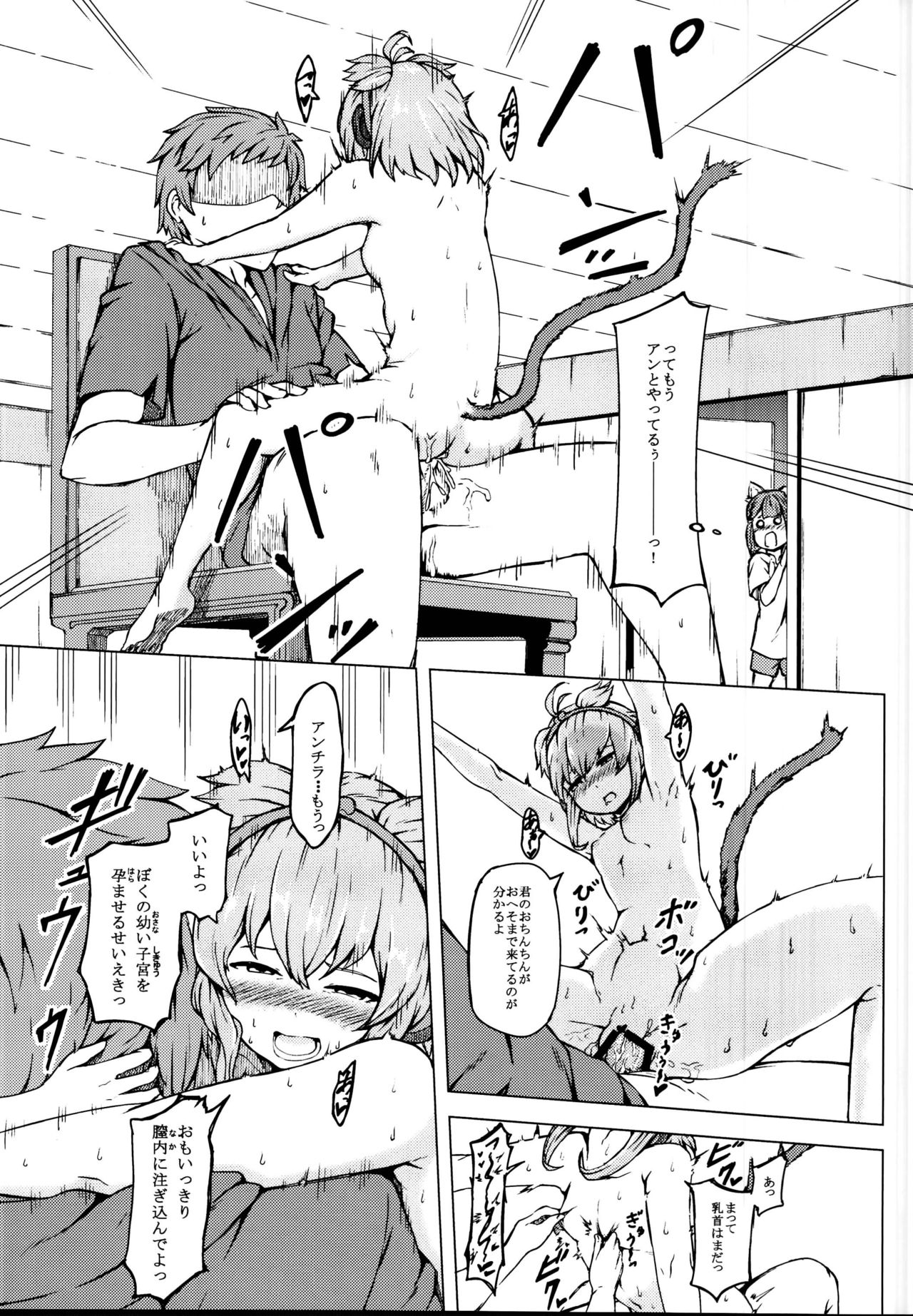 Elune dakara Hatsujouki page 9 full