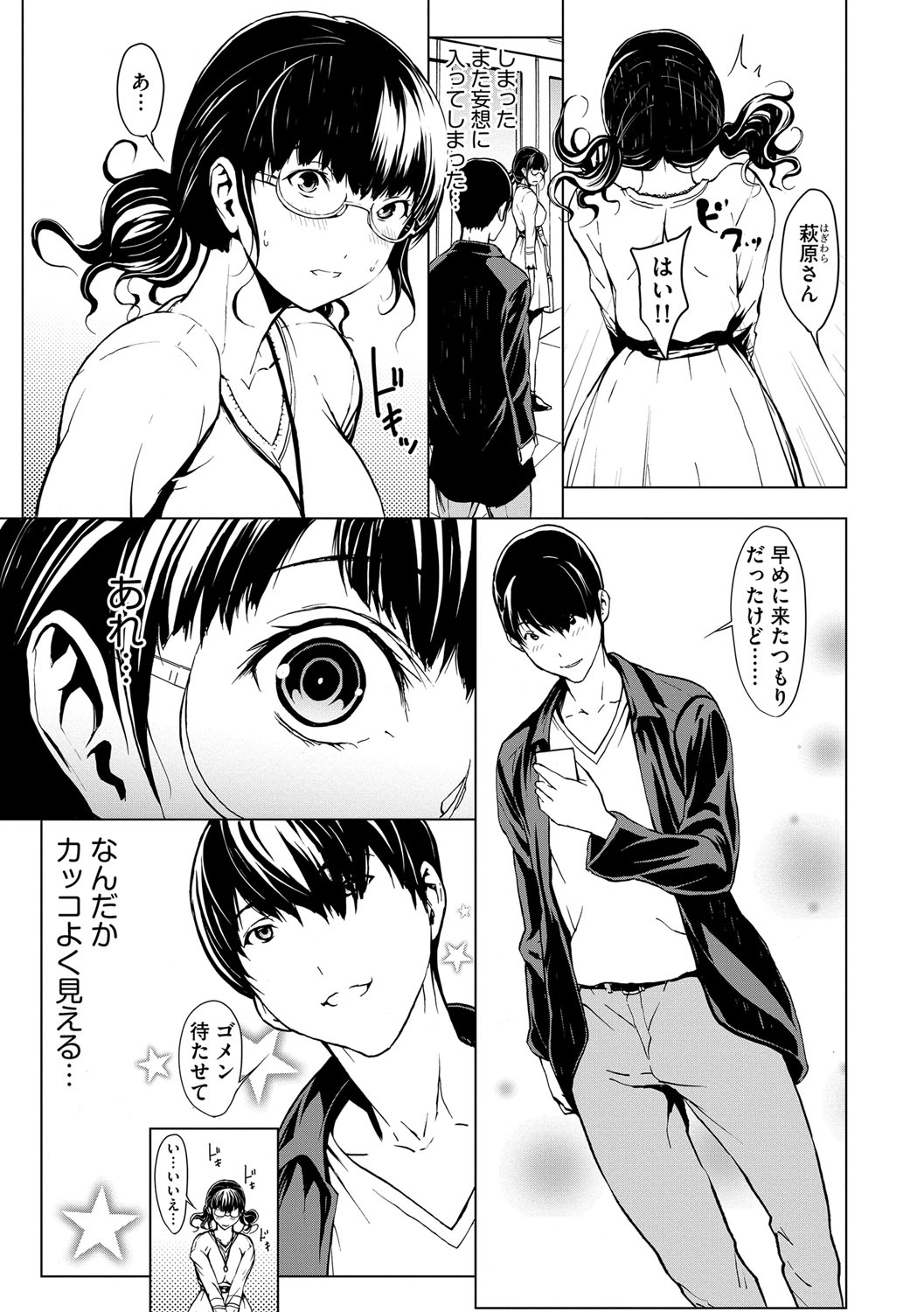 Magazine Cyberia Vol. 111 page 10 full