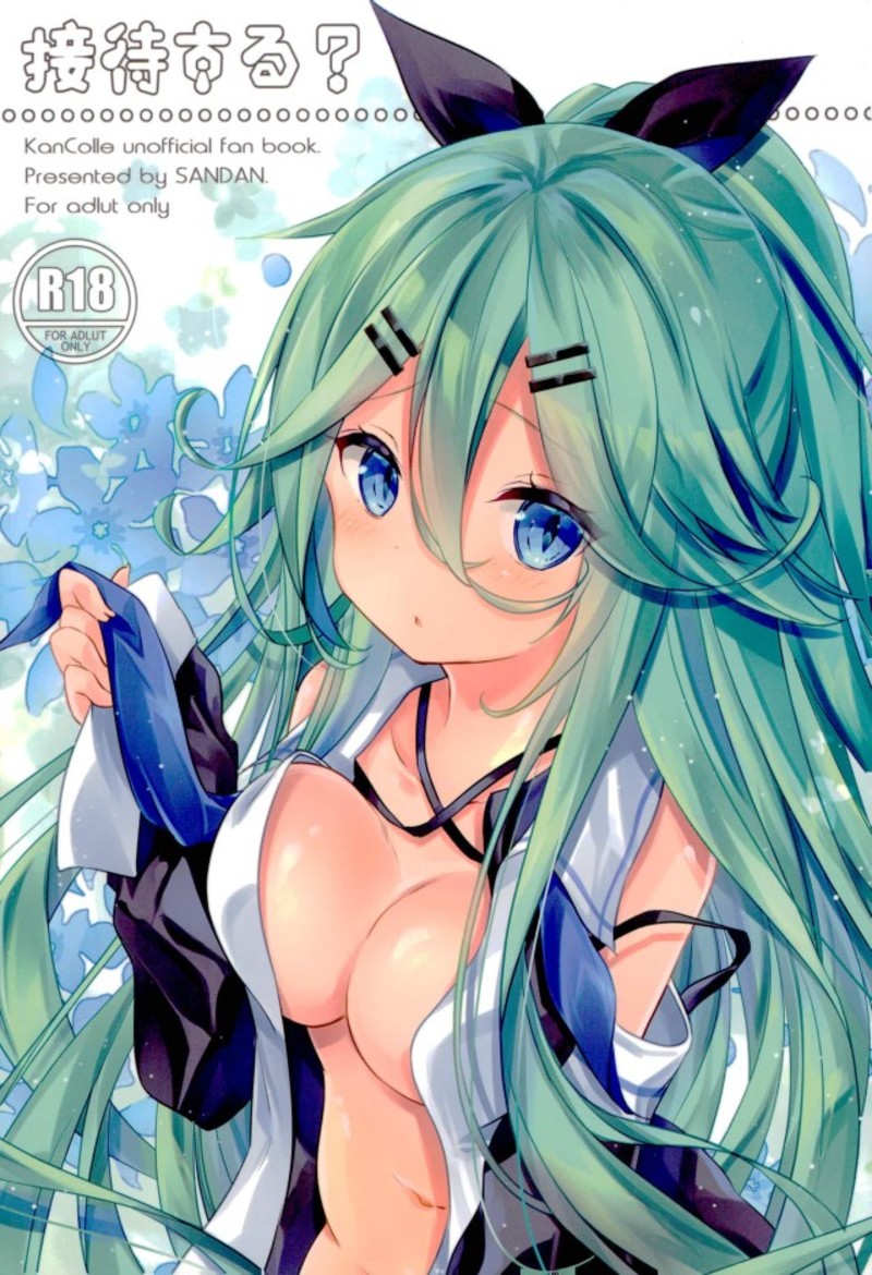 Settai suru? page 1 full