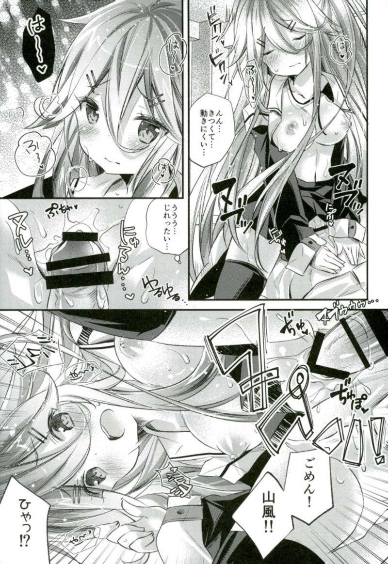 Settai suru? page 10 full