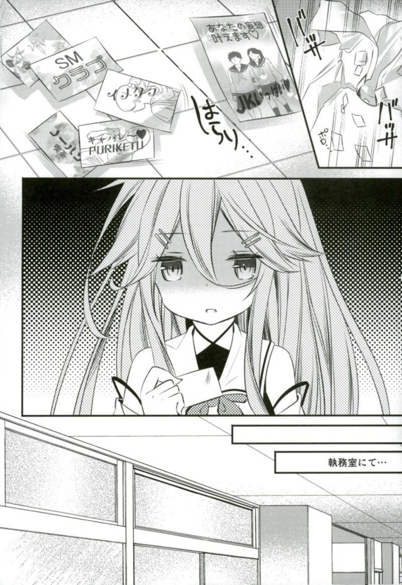 Settai suru? page 5 full