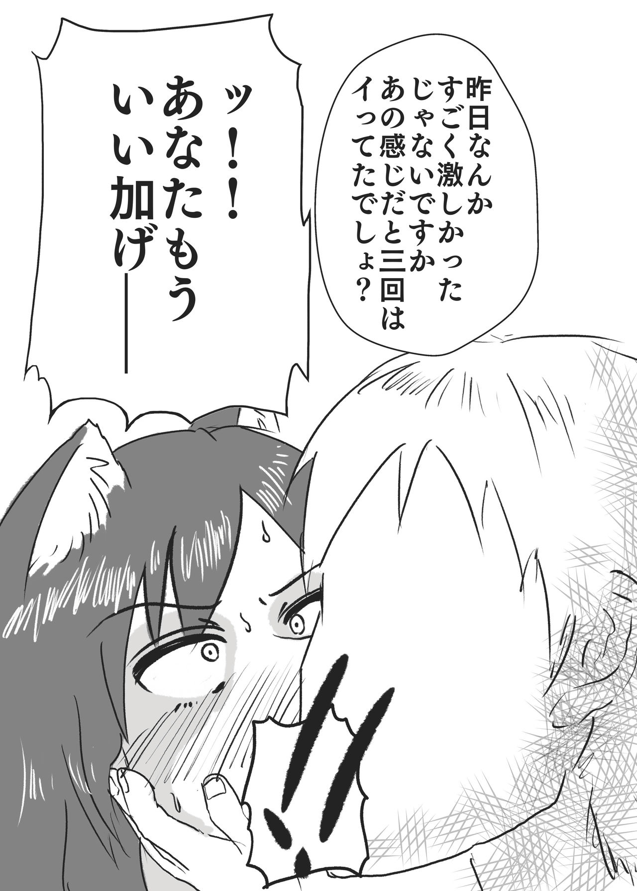 みをつくし 序章・上 page 10 full