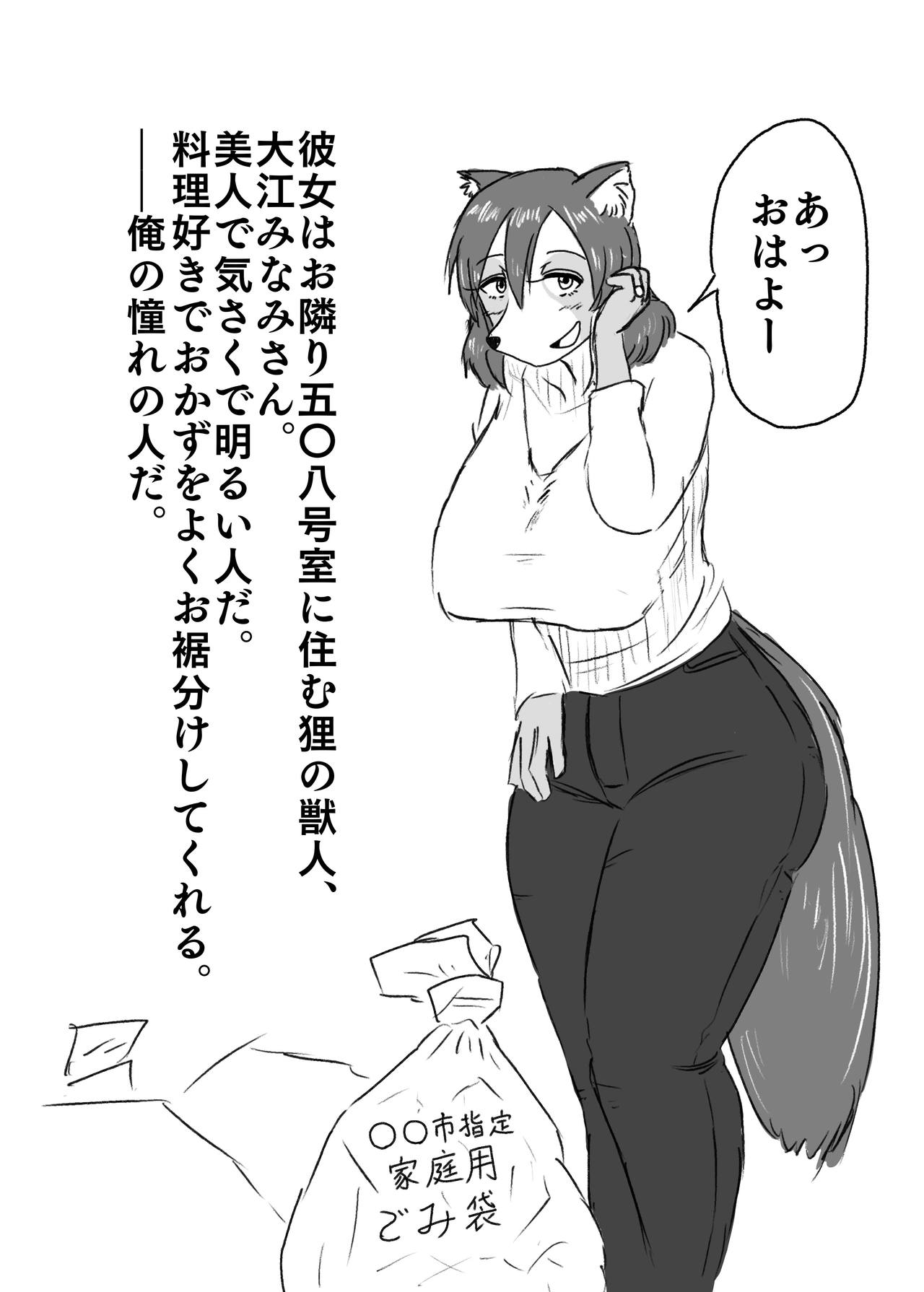 みをつくし 序章・上 page 2 full