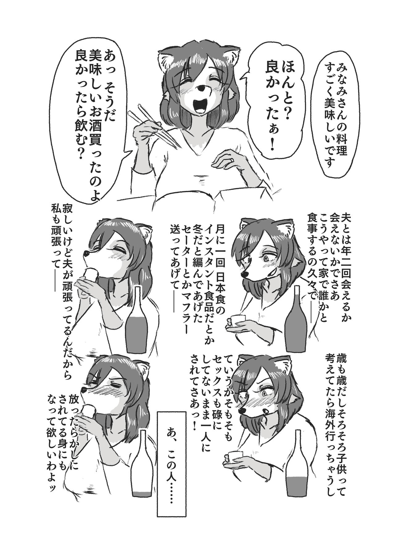 みをつくし 序章・上 page 6 full